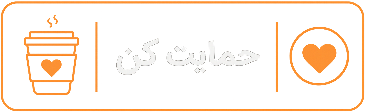 حمایت از EmAd CODER